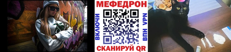 МЕФ mephedrone  наркошоп  Межгорье 