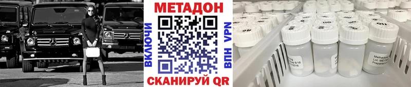 Метадон methadone  ОМГ ОМГ ссылки  Межгорье 